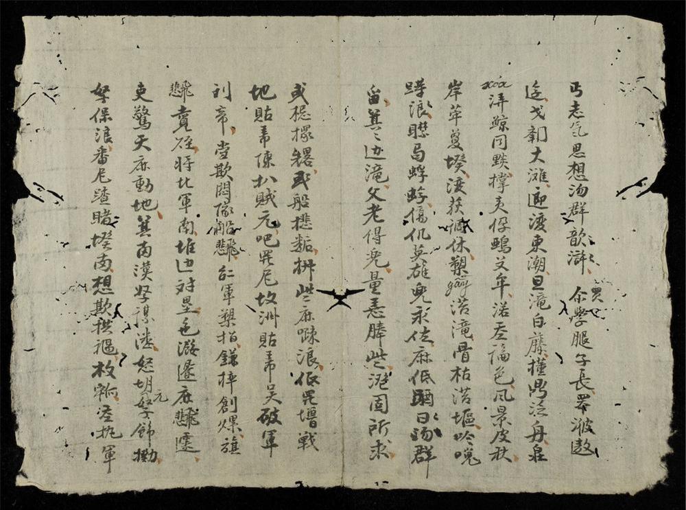 _陳明宗詠藤江__
