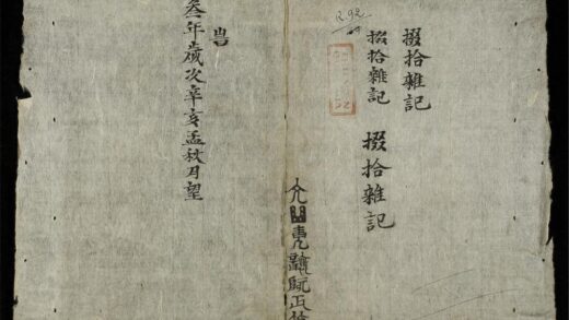0921 掇拾雜記 0316131228 1.jpg
