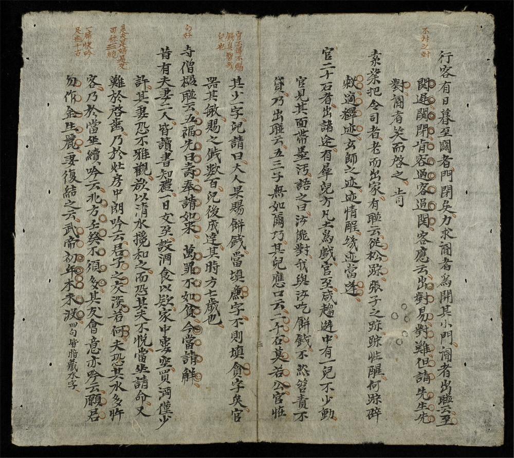 _掇拾雜記__
