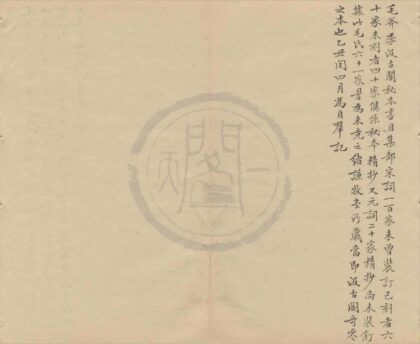 0923 宋名家词九十卷 0222141155 1.jpg
