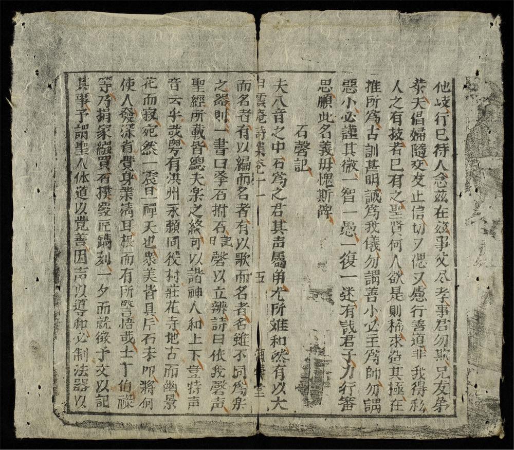 _白雲庵詩集__