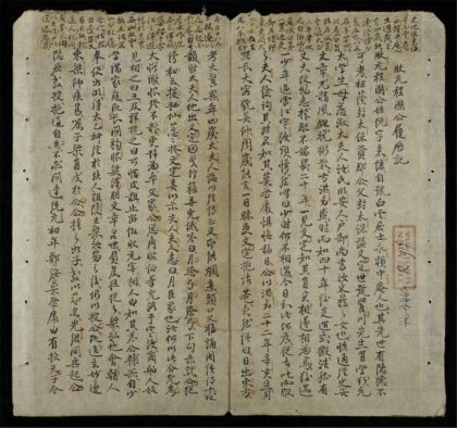 0925 白雲庵詩集 0316131233 1.jpg