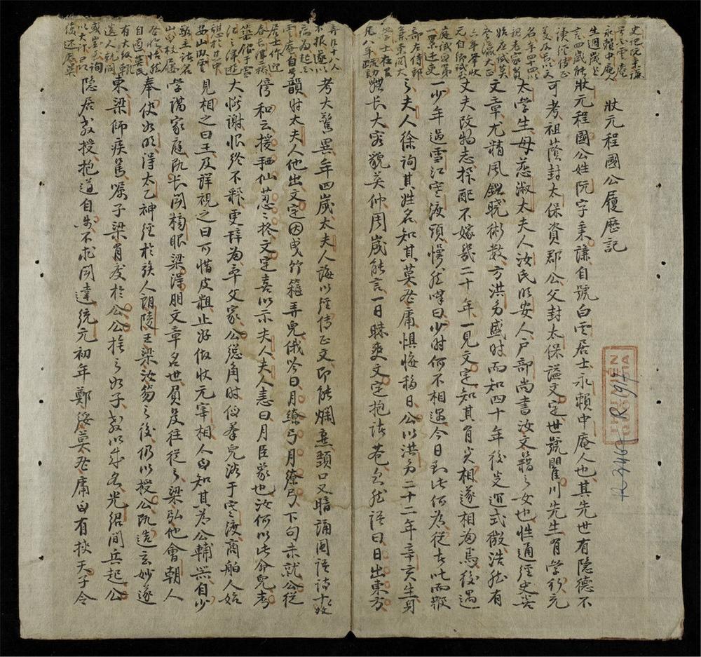 _白雲庵詩集__