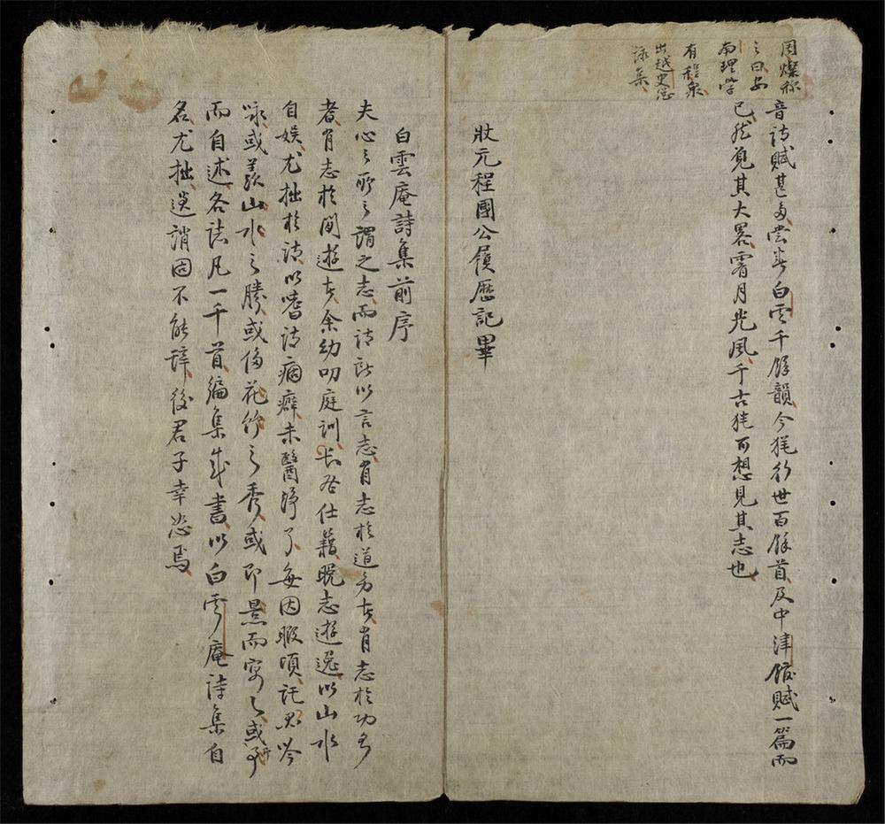 _白雲庵詩集__