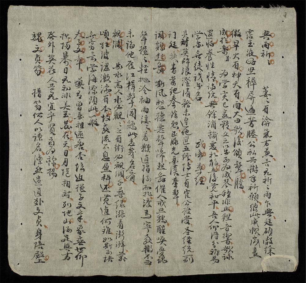 _大家詩文集__