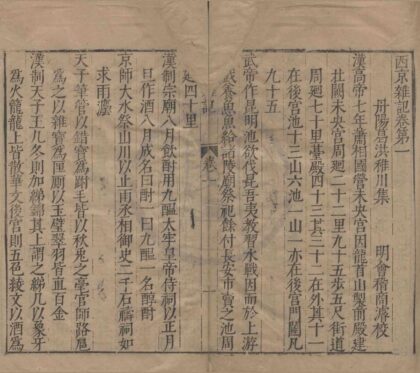 0926 稗海前集四十八种二百八十八卷续二十二种一百六十一卷 0222141204 1.jpg