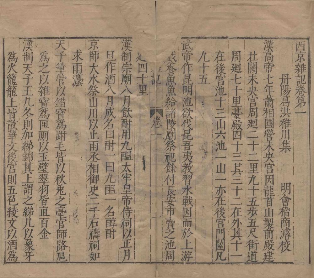 _稗海前集四十八种二百八十八卷续二十二种一百六十一卷__