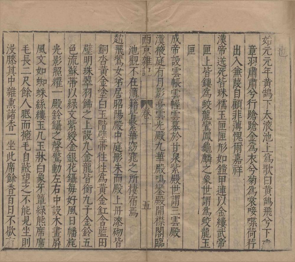 _稗海前集四十八种二百八十八卷续二十二种一百六十一卷__