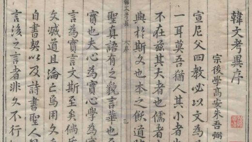 0927 朱文公校昌黎先生文集四十卷外集十卷遗文一卷 0222141207 1.jpg