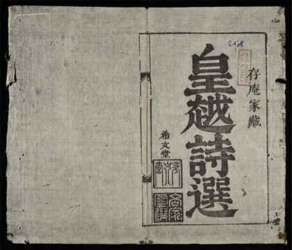 0927 皇越詩選q.01 0316131236 1.jpg