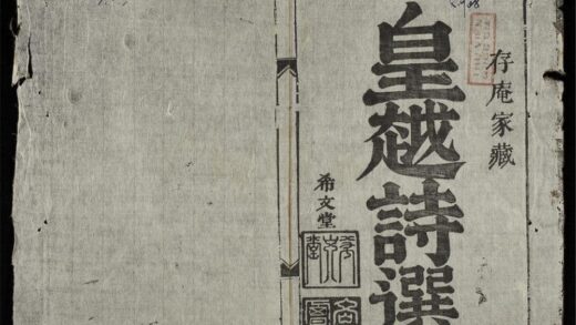 0927 皇越詩選q.01 0316131236 1.jpg
