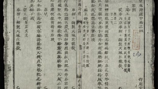 0928 皇越詩選q.04 0316131237 1.jpg