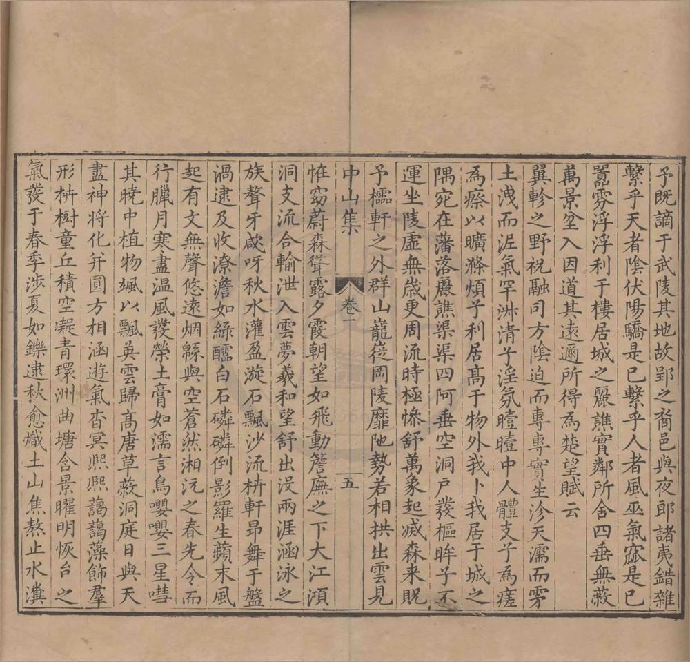 _刘宾客文集三十卷外集十卷__