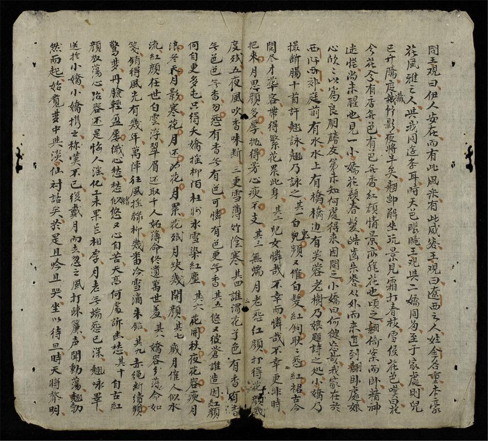 _金雲翹錄__