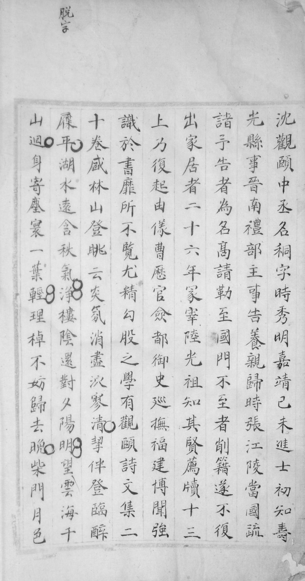 _双溪诗征五卷__