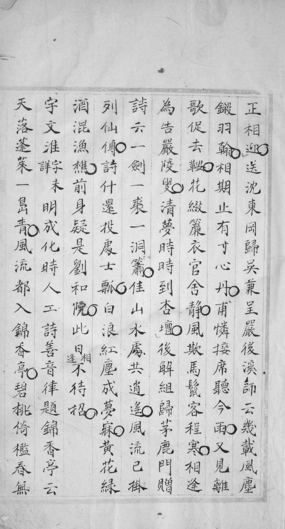 _双溪诗征五卷__