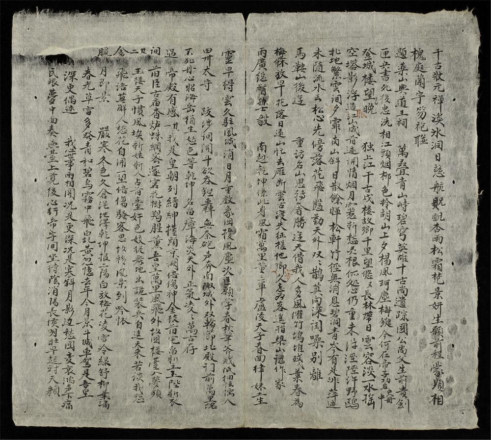 _了庵詩集__