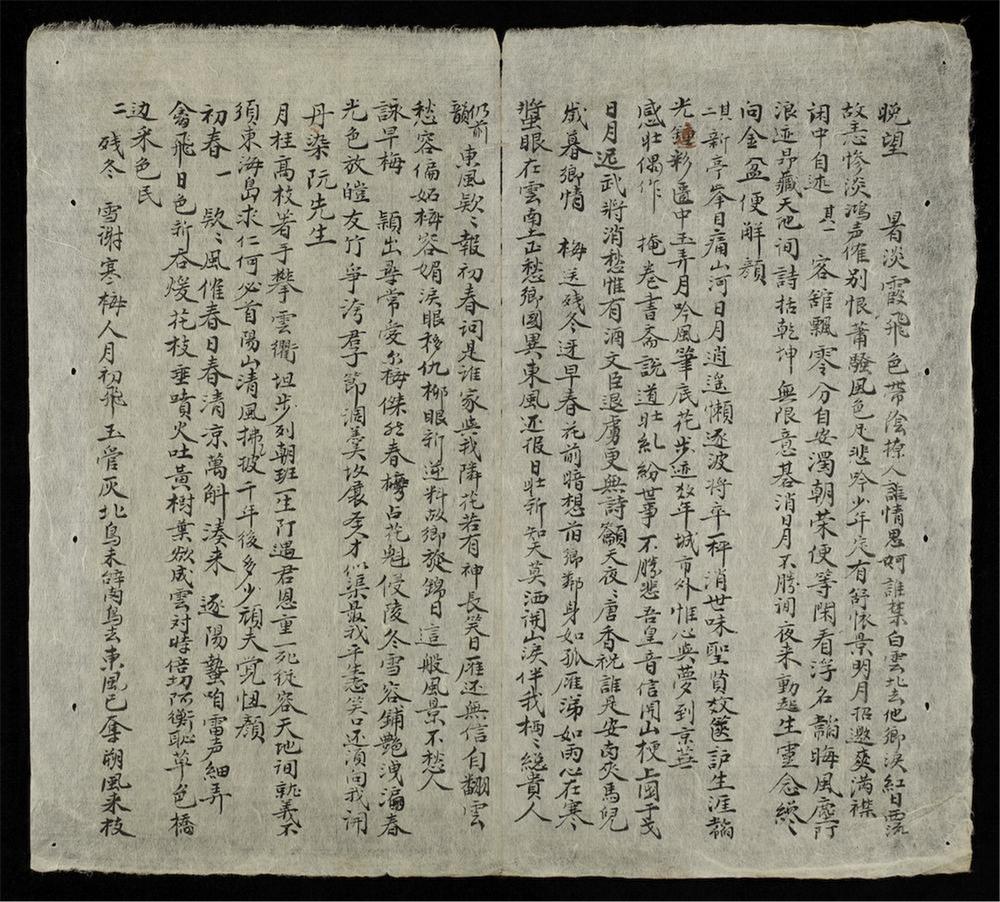 _了庵詩集__