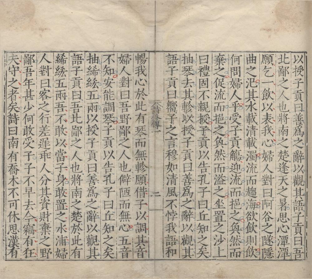 _诗外传十卷__