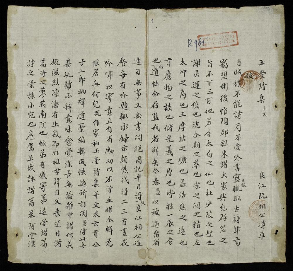 _玉堂詩集__