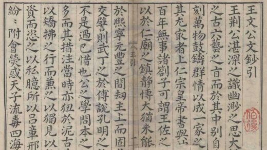 0933 唐宋八大家文钞一百四十四卷（存二种） 0222141221 1.jpg