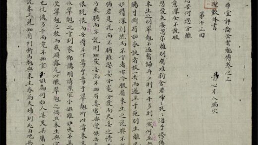 0934 貫華堂評論金雲翹傳q.03 0316131245 1.jpg