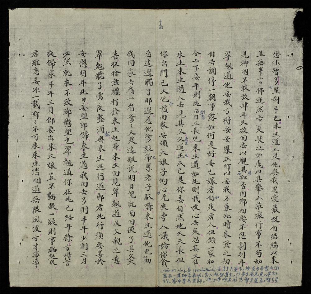 _貫華堂評論金雲翹傳(q.)__