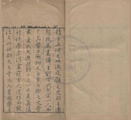 0935 陆士衡集十卷 0222141227 1.jpg