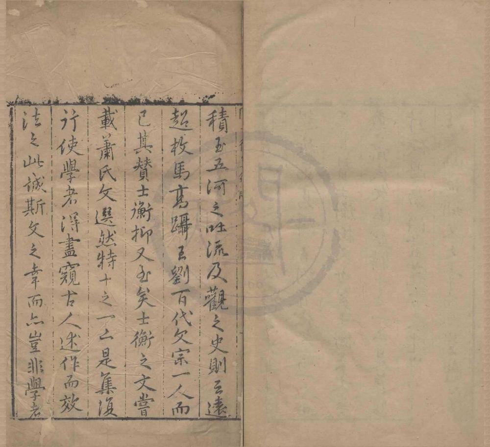 _陆士衡集十卷__