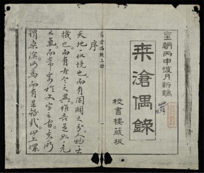 0936 桑滄偶錄 0316131248 1.jpg
