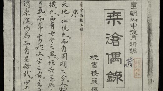 0936 桑滄偶錄 0316131248 1.jpg