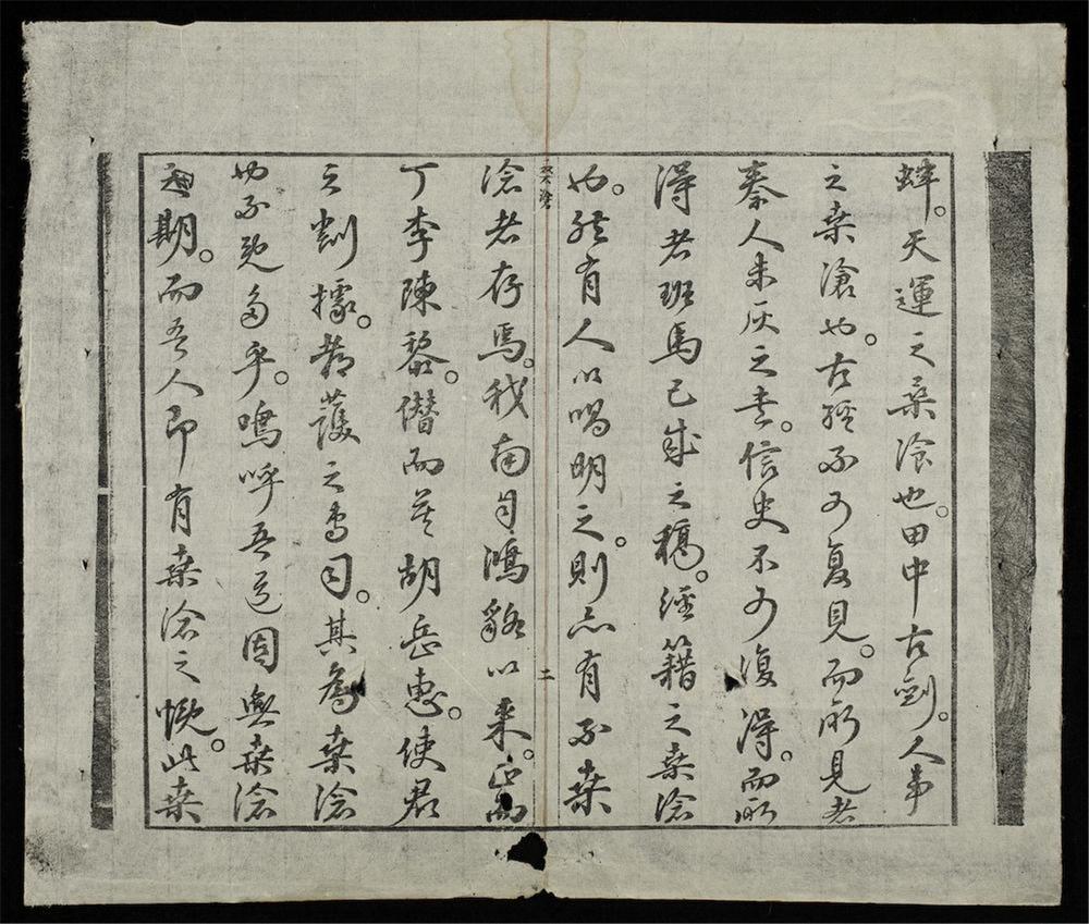 _桑滄偶錄__