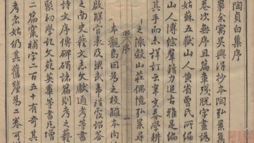 0936 陶真白集二卷 0222141229 1.jpg