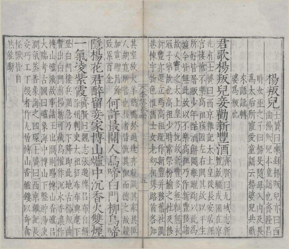 _分类补注李太白诗二十五卷__