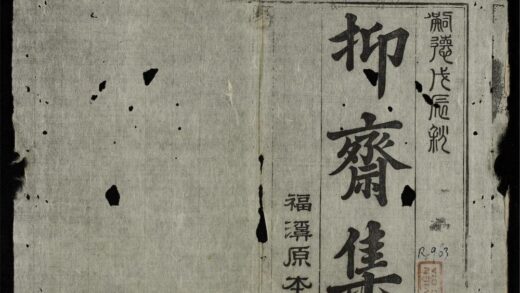 0938 抑齋集q.01 0316131251 1.jpg