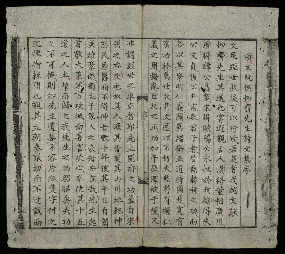 _抑齋集(q.)__