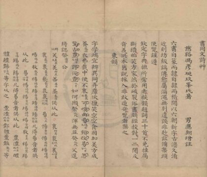 0939 书同文诗艹一卷 0222141240 1.jpg