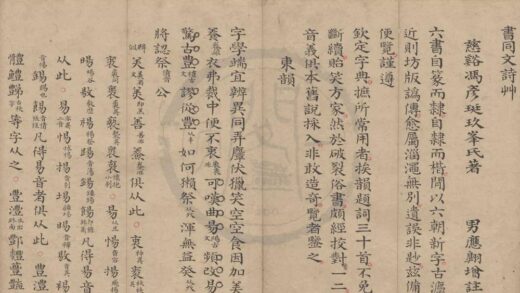 0939 书同文诗艹一卷 0222141240 1.jpg