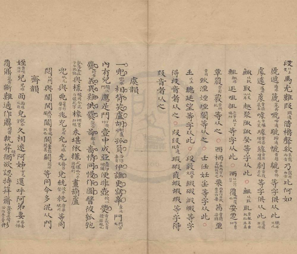 _书同文诗艹一卷__