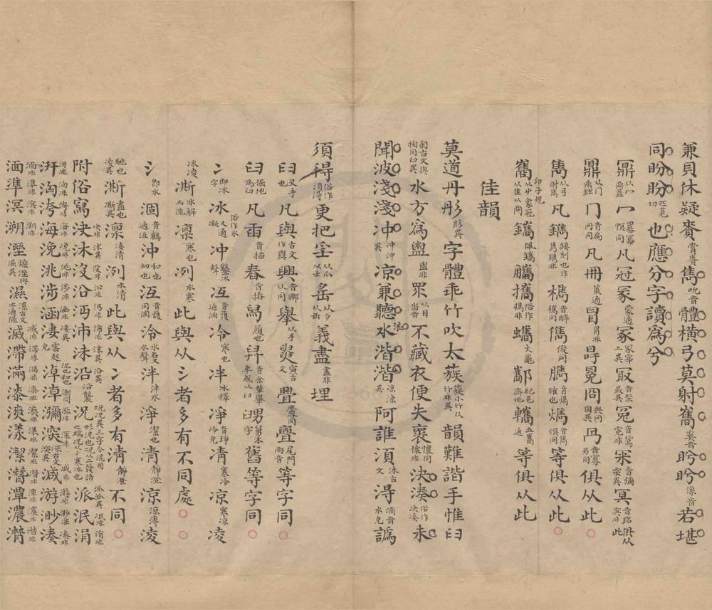 _书同文诗艹一卷__
