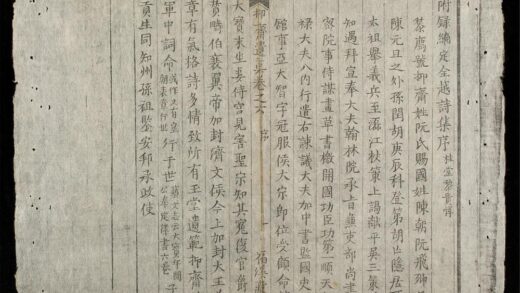 0939 抑齋遺集q.04 0316131252 1.jpg