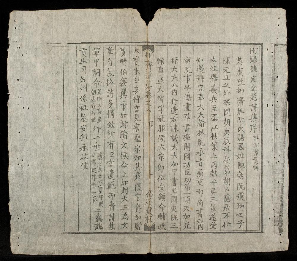 _抑齋遺集(q.)__