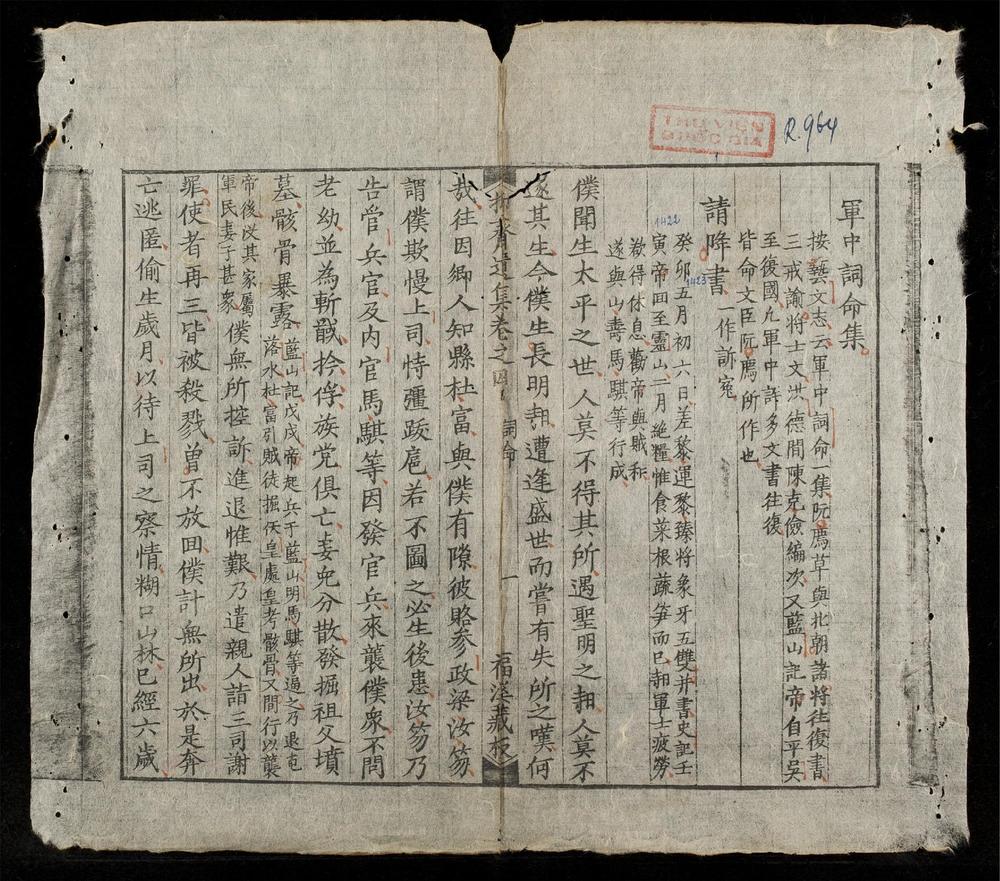 _抑齋遺集(q.)__