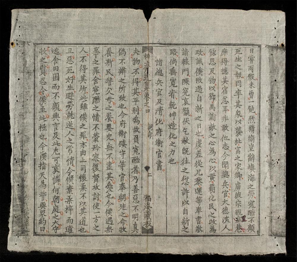_抑齋遺集(q.)__