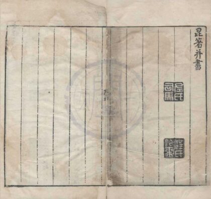 0940 秦汉文钞不分卷 0222141244 1.jpg