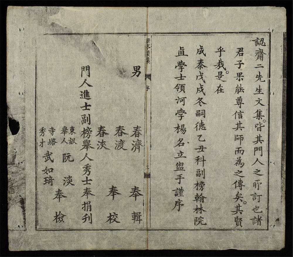 _約齋文集__