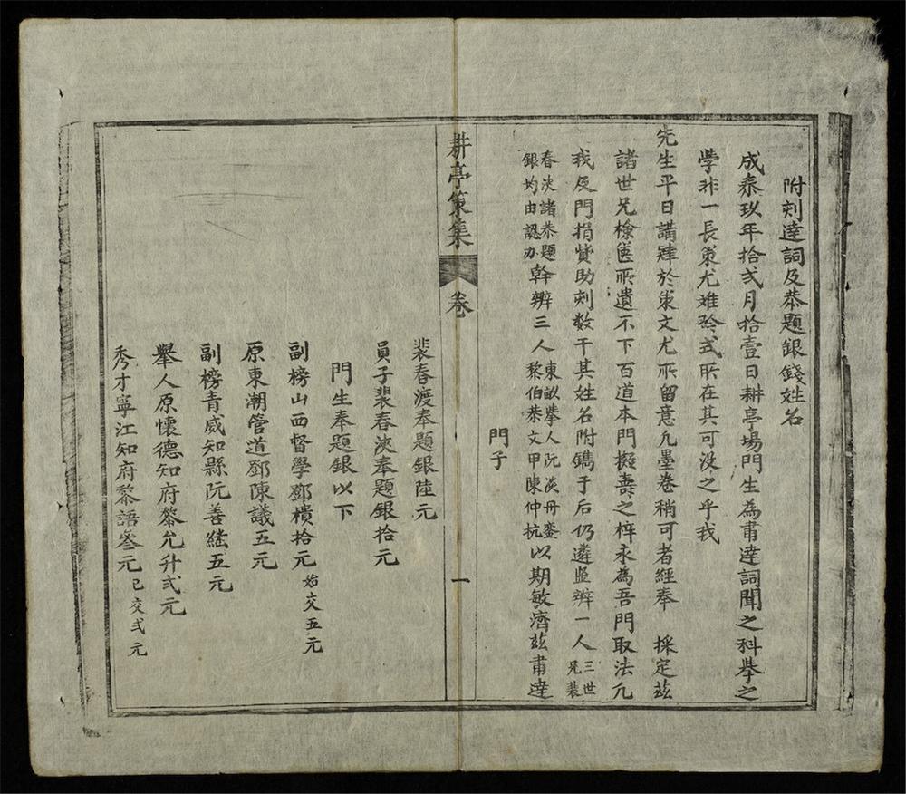 _約齋文集__