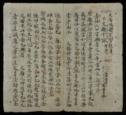 0941 文廟十詠 0316131256 1.jpg