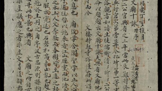 0941 文廟十詠 0316131256 1.jpg