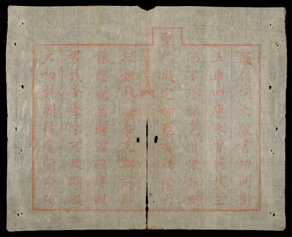 _辟雍賡歌會集(q.)__